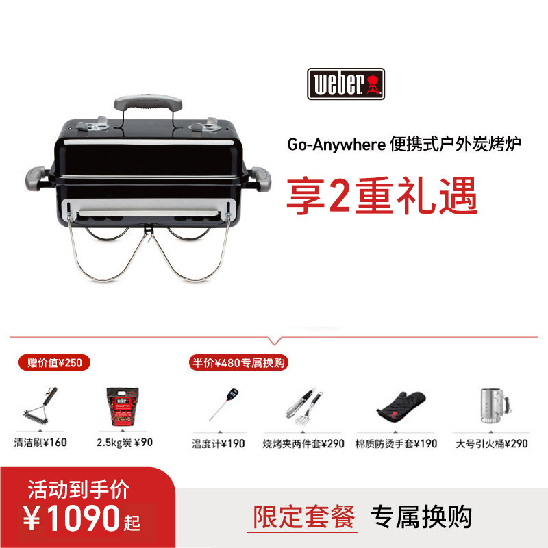 Weber进口便携烧烤炉户外木炭多功能家用低烟烤串炉子野外烧烤架