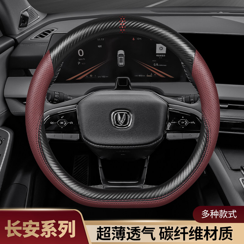 长安CS35 CS55 CS75PLUS逸动UNIT方向盘套真皮四季通用免手缝男女