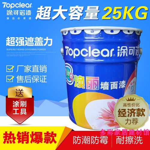 涂可诺焕丽墙面漆 白色哑光内墙乳胶漆 内墙漆油漆涂料