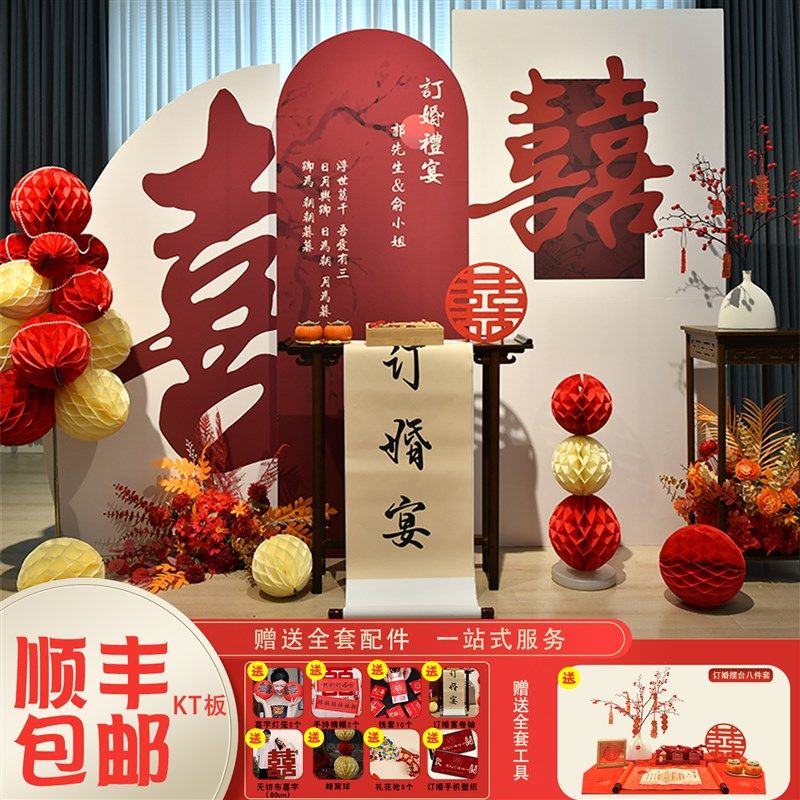 网红订婚宴布置装饰高级感用品背景墙kt板套餐场景摆台摆件大全,节庆用品/礼品,装扮布置套餐,淘宝优惠券,粉丝福利购,淘宝优惠卷