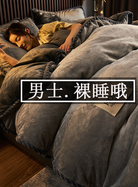 冬天被子冬被四件套加厚保暖棉被珊瑚绒床上用品被褥全套丝棉冬季