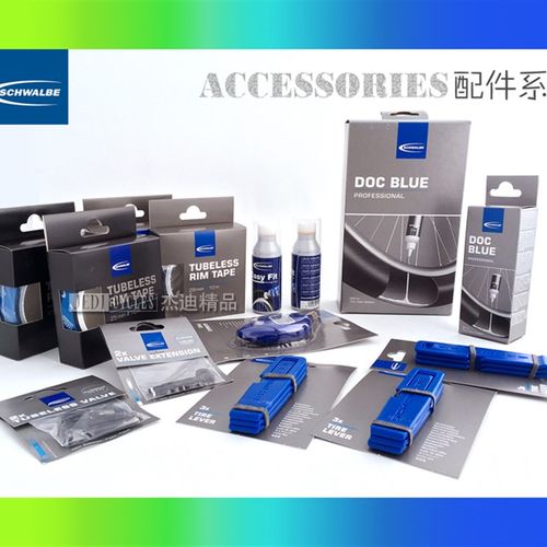 schwalbe真空胎垫自补液气嘴充气罐撬胎棒剪钳滑胎剂胎压计延长嘴