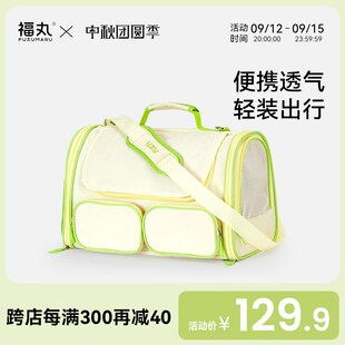 福丸猫包便携外出轻便手提斜跨大容量防应激宠物猫咪狗狗外出背包