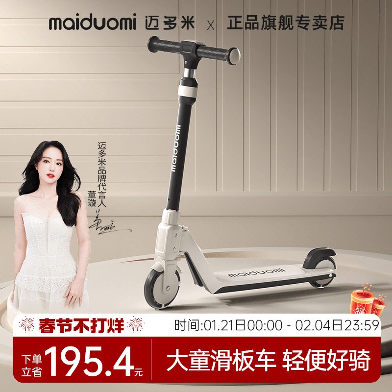 迈多米滑板车儿童3到6到12岁青少年代步车小孩踏板新款两轮滑滑车