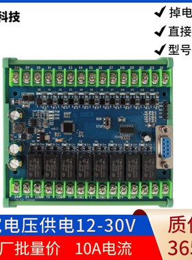 PLC工控板国产兼容FX2NPLC-20MR FX1N-20MT板式PLC可编程控制器