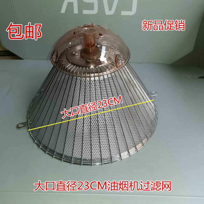 华生抽油烟机配件油网CXW-180-115 -31油烟机过滤网内网 外罩