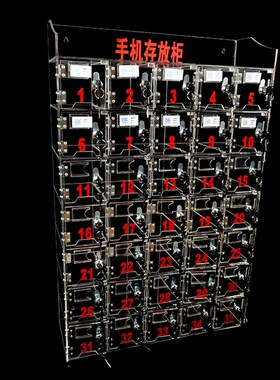 手机存放箱有机玻璃保管柜存放柜亚克力挂壁收纳寄存柜透明储放盒