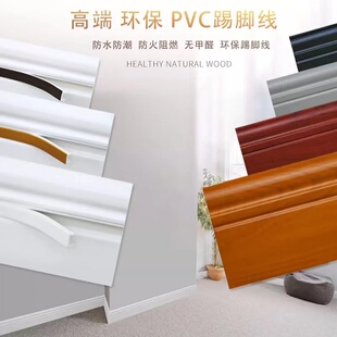 PVC踢脚线自装卡条发光灯带地脚线防水墙脚线客厅墙贴装饰美边线