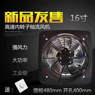 墙式16寸厨房抽油烟排气排风扇工业级大功率换气扇轴流风机400mm