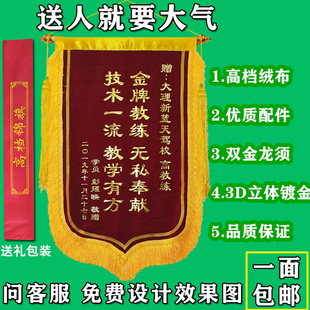 锦旗定制订做感谢赠送驾校教练游泳健身武术旌旗医生护士老师月嫂