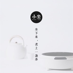 小坐 XZC1电陶炉茶炉家用迷你电热炉光波炉铁壶银壶静音煮茶器