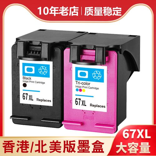 适用惠普4155墨盒HP 4133e 4255e 4155e 2734e 4152e打印机墨水盒
