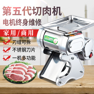 切肉机多功能一体机商用猪耳朵卤菜熟食小型家用电动薄绞肉切片机