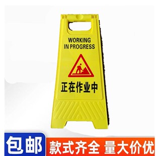 正在作业中警示牌工作进行中提示牌作业中请勿靠近告示牌A字牌