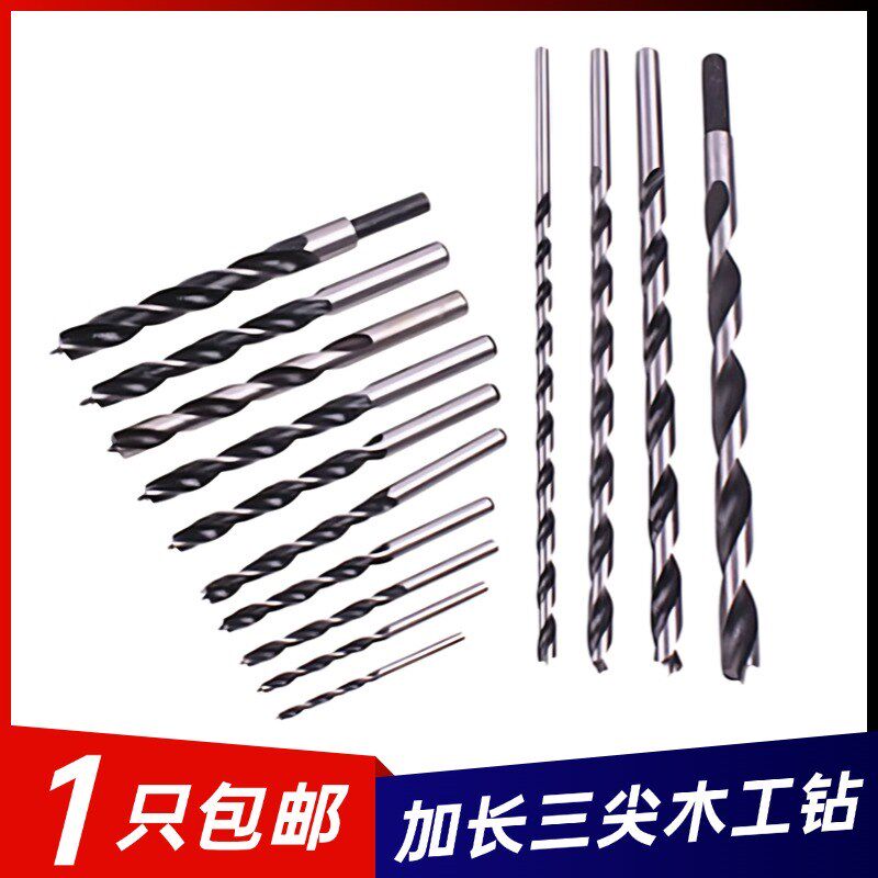 加长木工钻头6-30mm木工三尖钻木工开孔器深孔钻头扩孔钻头木钻头