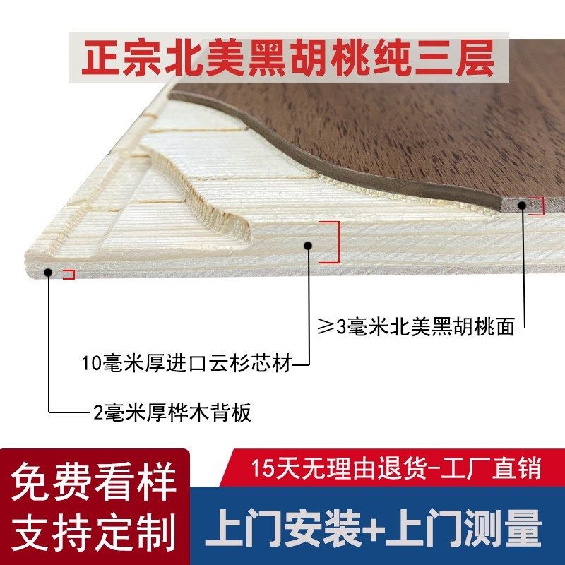 A级北美黑胡桃纯三层实木地板原木地暖锁扣厂家直销家用人字拼