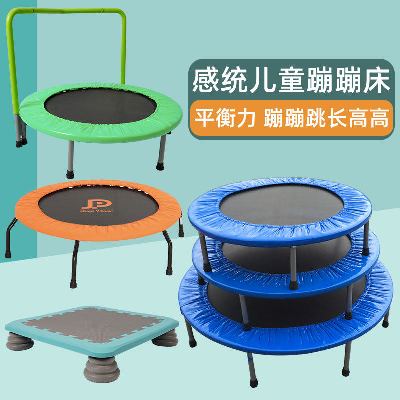 儿童感统器材训练蹦床跳床助长高健身家用大人运动玩具跳跳蹦蹦床