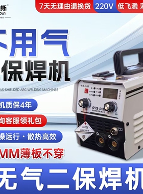 无气二保焊机家用220V气保焊机工业级380V多功能二氧化碳保护焊机