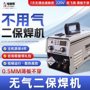 无气二保焊机家用220V气保焊机工业级380V多功能二氧化碳保护焊机