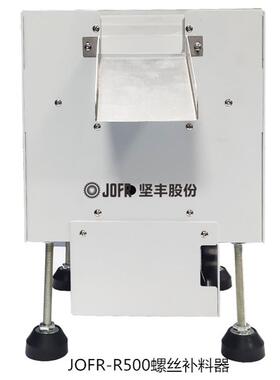 源头工厂螺丝机螺钉紧固自动化装配JOFR-R500转盘式螺丝供料器