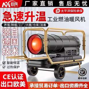 工业柴油暖风机增温器大功率大棚养殖取暖设备烘干加热燃油热风机