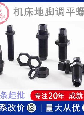 机床地脚调整螺栓M24M27Xm30M36m42x3*2细牙空心紧定调平螺丝64*4