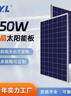 厂家直销A级350W多晶硅太阳能板光伏电站组件蓝色光伏发电板