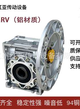 NMRV50/63/75/90/110/130蜗轮蜗杆减速机步进伺服涡轮减速器