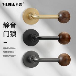 法式轻奢室内卧室门锁胡桃木门把手法式简约分体磁吸静音房间门锁