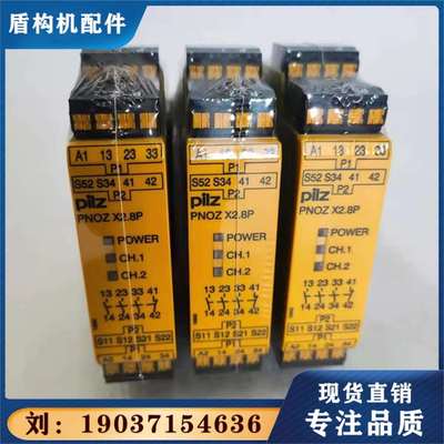 皮尔兹PILZ安全继电器PNOZX1X2X2.1X5X7PZEX4X4P777585