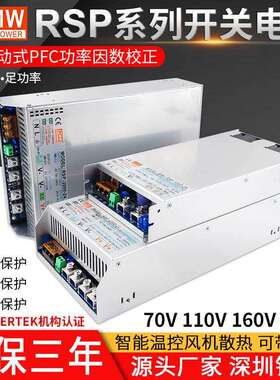 SZMW大功率PFC开关电源RSP-1000W-60V1500W2000W3000直流电源110V