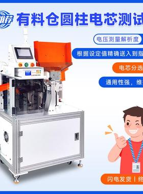 圆柱电池Eol综合测试机自动型圆柱电芯电阻电压EOL功能测试设备