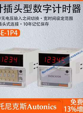 奥托尼克斯8针插头式数字计时器宽时间设定范围方便安装FS4E-1P4
