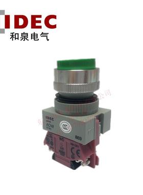 IDEC和泉按钮开关AOW210G/Y/S/W/R/B AOW201R/Y/S/W/G/B 自锁22mm