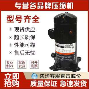 谷轮冷库压缩机3匹ZB21KQ/5匹ZB38KQ/6匹ZB45KQ/10匹ZB76KQ/15匹