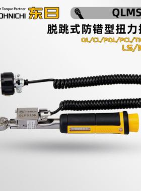 原装TOHNICHI东日QLLS140N200N4280N420N脱跳式防错型扭力扳手