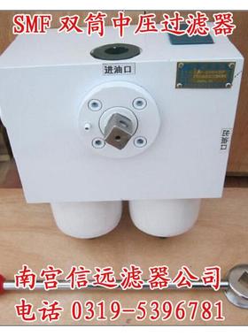 过滤器SMF-D100×51020C双筒中压过滤器中压过滤器