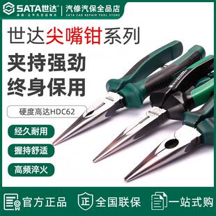 尖嘴钳8寸德国进口6寸日式省力款70101A/70121A/72401B/72401