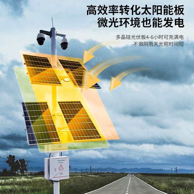 太阳能监控供电系统供电套装光伏板发电无需电网新能源发电机组