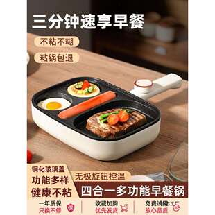 煎蛋神器蛋锅三合一鸡蛋汉堡锅早餐牛排煎锅插电不粘锅平底锅饼锅