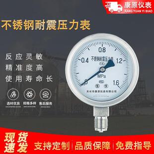 高精度耐高温不锈钢耐震压力表YN60BF英制螺纹压油压液压真空表