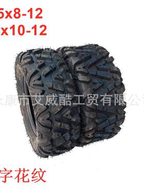 全地形配四车卡丁沙滩轮胎25x8-83012寸改装件25x10-轮12越野胎