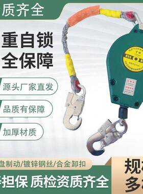 防HAW坠器空高速差自0锁器塔吊10米20m30m50m6m重型1吨货2吨梯防