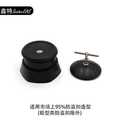 120扣00GS带盖ABS强力扣XTD400解锁衣服磁扣取钉器防盗器标签取器