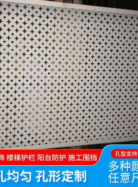 实体钢厂家30416不锈PVE冲孔网六角孔金3属板穿孔板装饰洞洞铝板