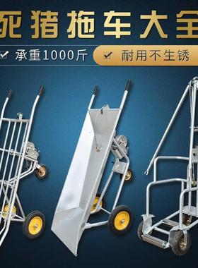 死猪拖车猪拉物场电动猪推加厚动VWK尸体处理车手动车死猪车捡猪