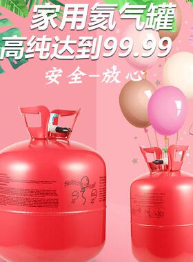高纯高压氦气升空气球空飘打气筒1氦气瓶气83充气机氦罐00球