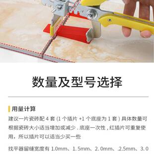 插瓷砖找平器10073512底座调器铺平墙地砖辅助工贴具片定位器楔子