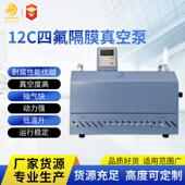 实室192真空验泵1空2C隔四氟膜泵迷你大功率抽气设备耐腐蚀抽真度