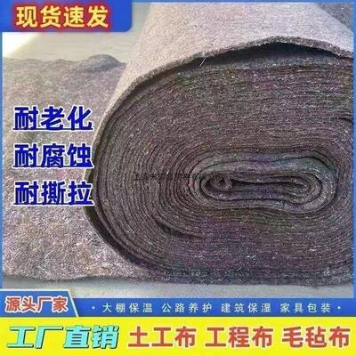 保毡温棉大棚顶毯保AGH暖防寒程毛工土大棚养护养护现浇无纺布工